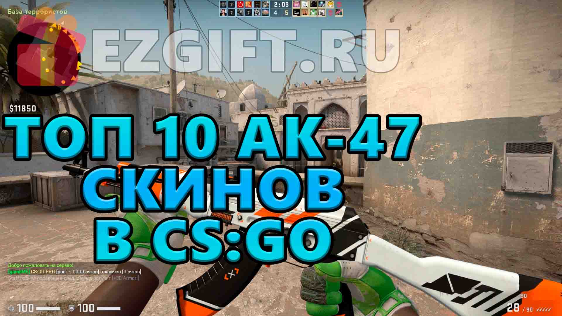 10 самых популярных AK-47 скинов в CS:GO